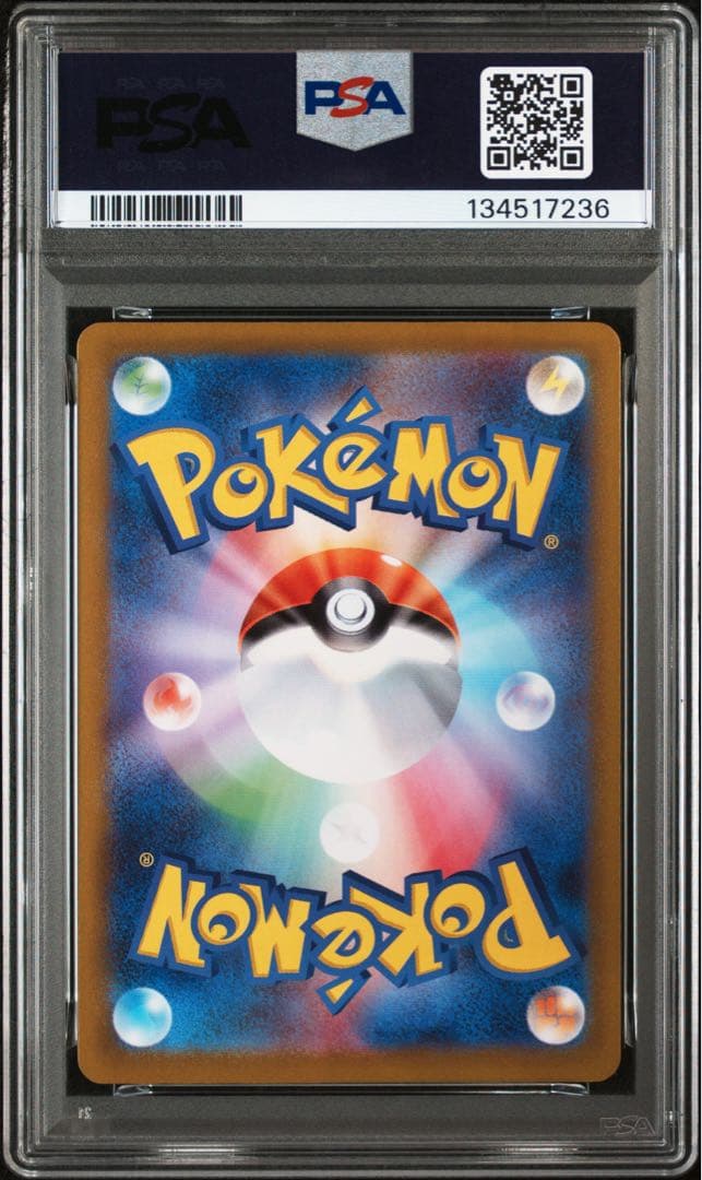 【PSA10】ピカチュウ スタートデッキ 127/414