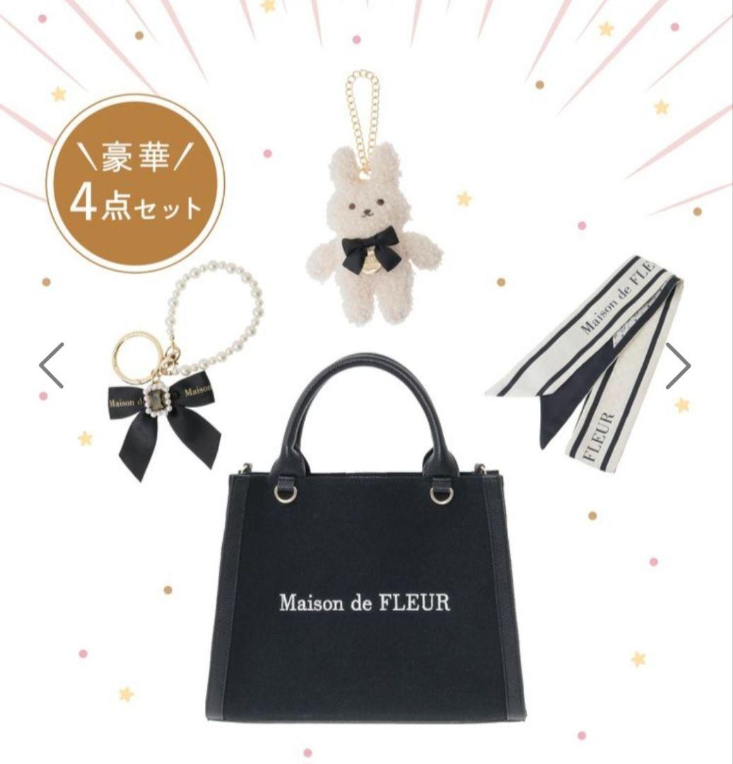 Maison de FLEUR　4点セット　2026　福袋　メゾンフルール