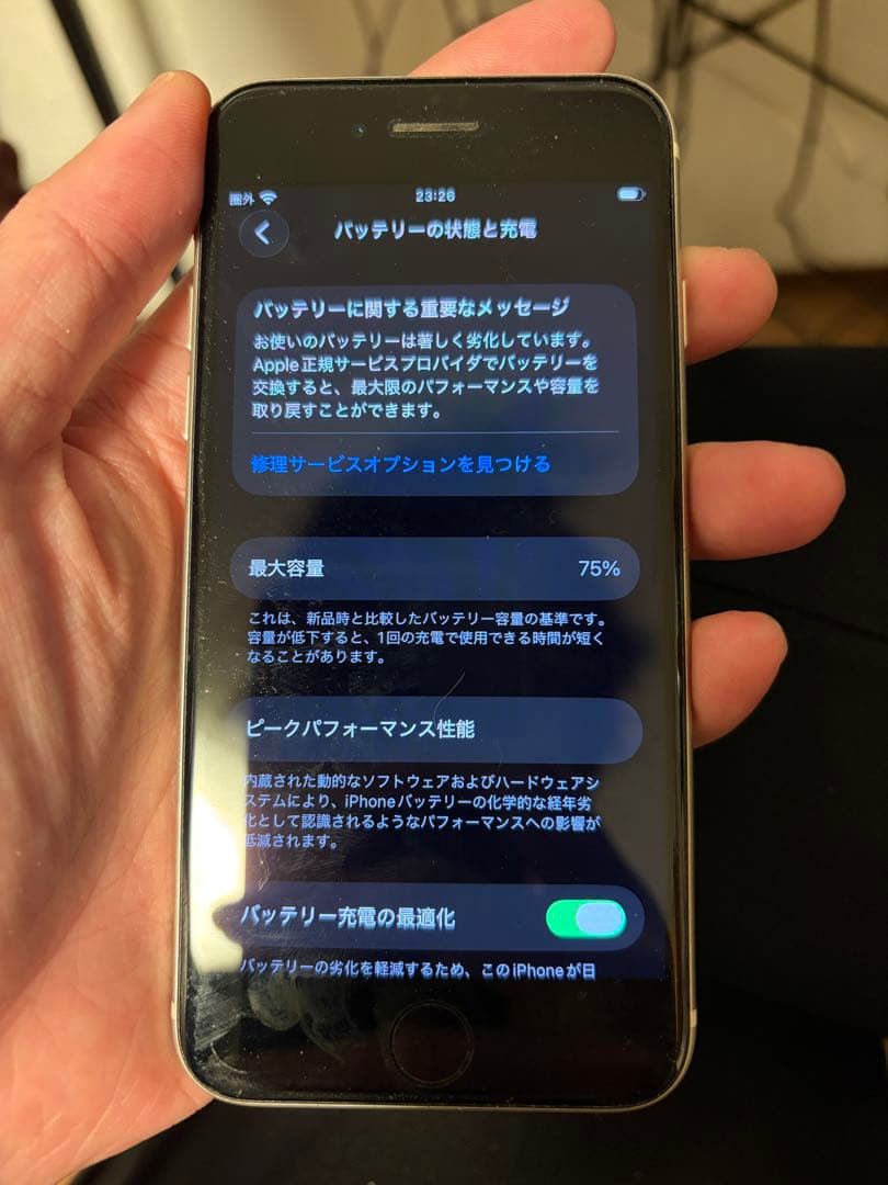 iPhoneSE第3世代