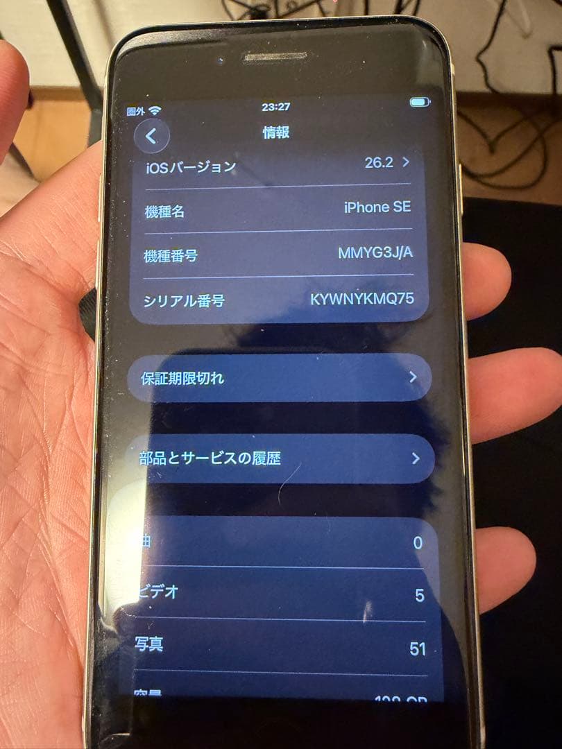 iPhoneSE第3世代