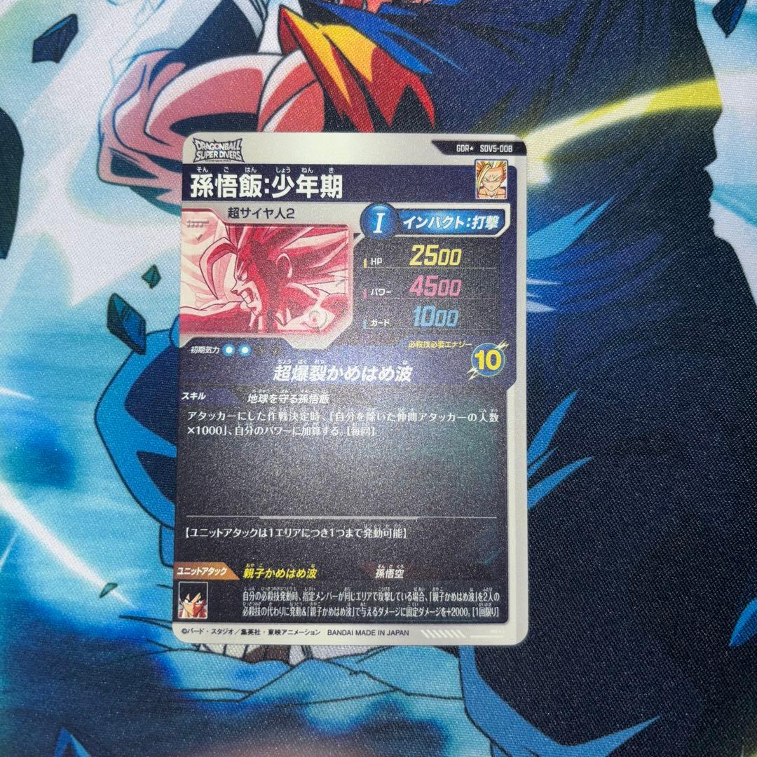 SDV5-008 パラレル　孫悟飯:少年期