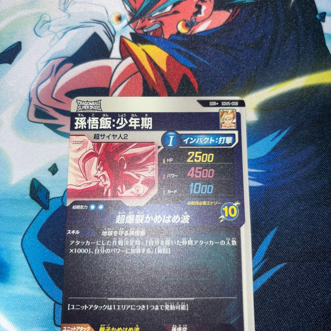 SDV5-008 パラレル　孫悟飯:少年期