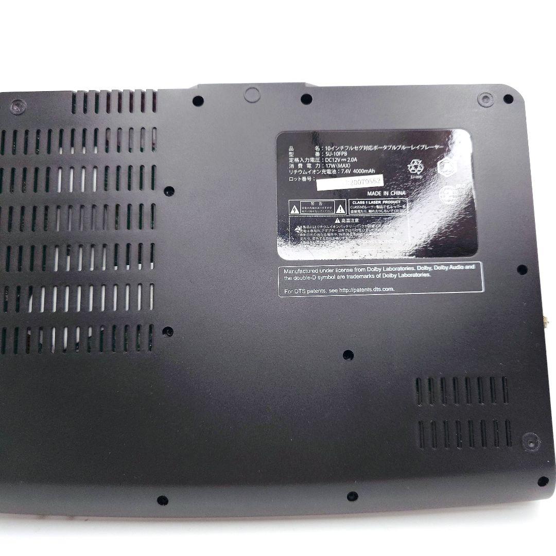 アグレクション SU-10FPB ポータブルブルーレイディスクプレーヤー