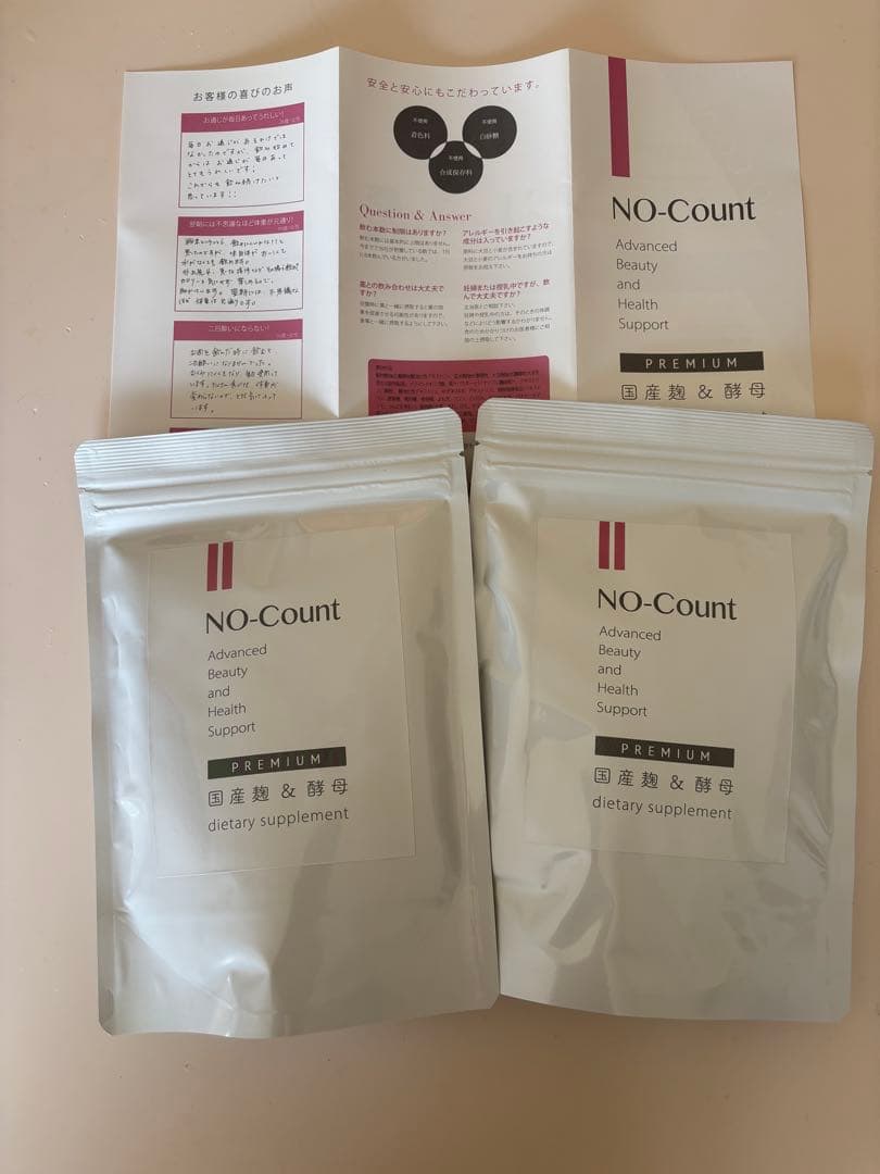 ノーカウント2個セット