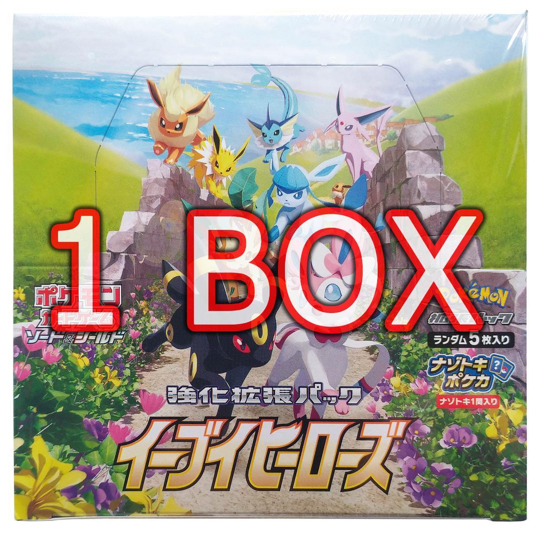 ポケモンカード イーブイヒーローズ　1box 新品・未開封・シュリンク付き