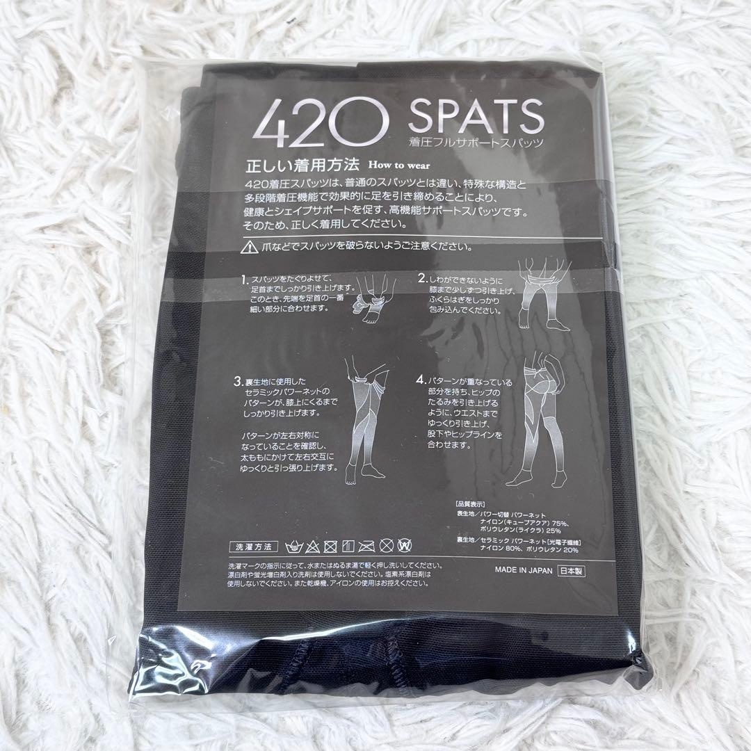 【新品未使用】420 SPATS 着圧フルサポートスパッツ L