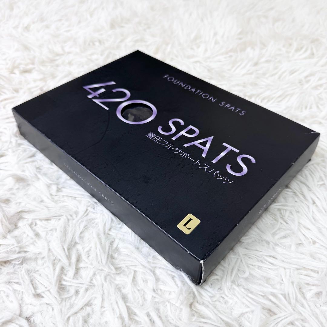 【新品未使用】420 SPATS 着圧フルサポートスパッツ L
