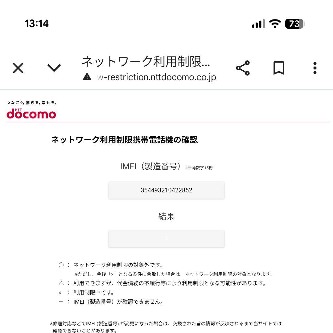 【利用制限なし】AQUOS R8 SH-52D ドコモ版 LEITZレンズ