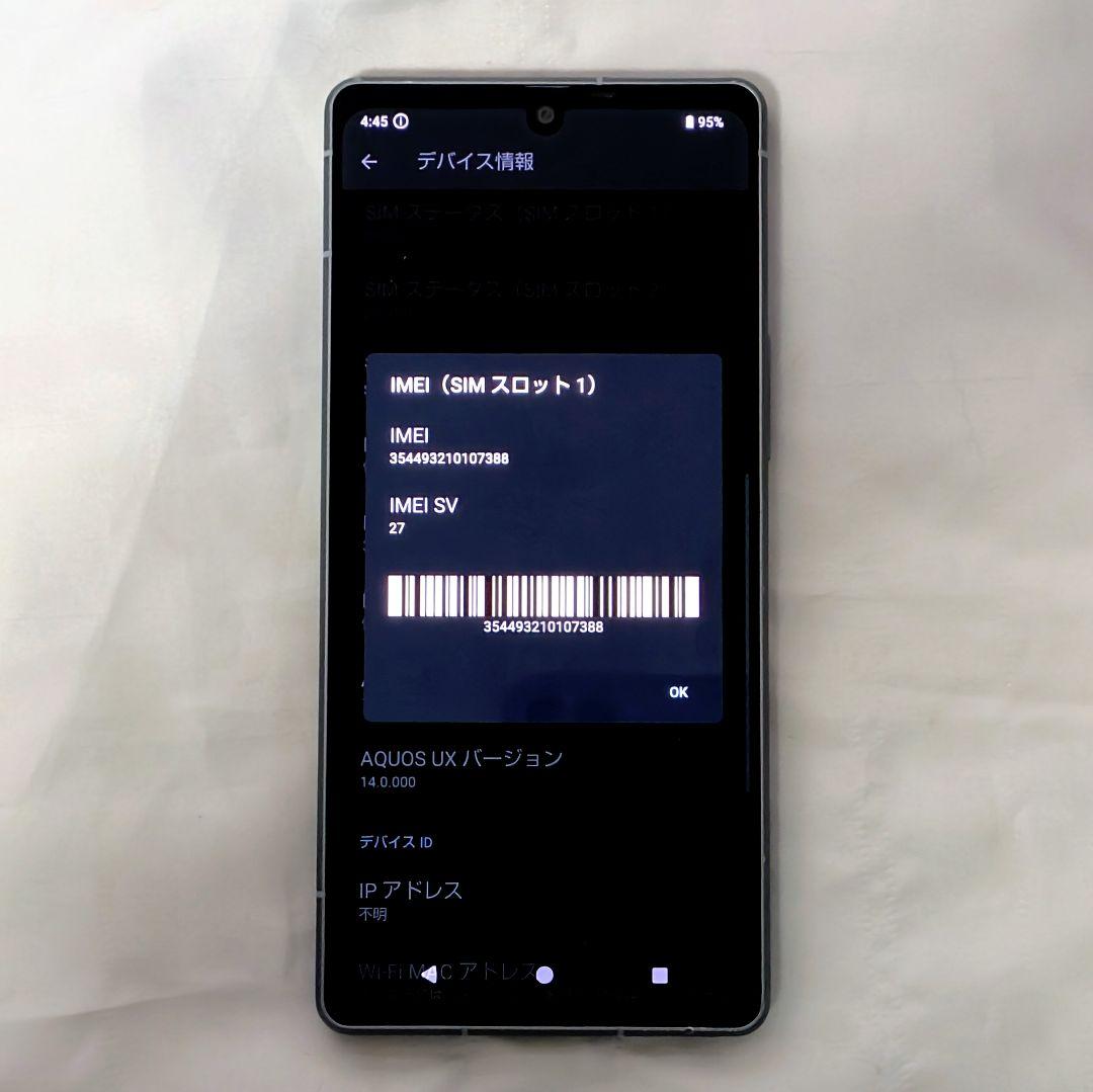 【利用制限なし】AQUOS R8 SH-52D ドコモ版 LEITZレンズ