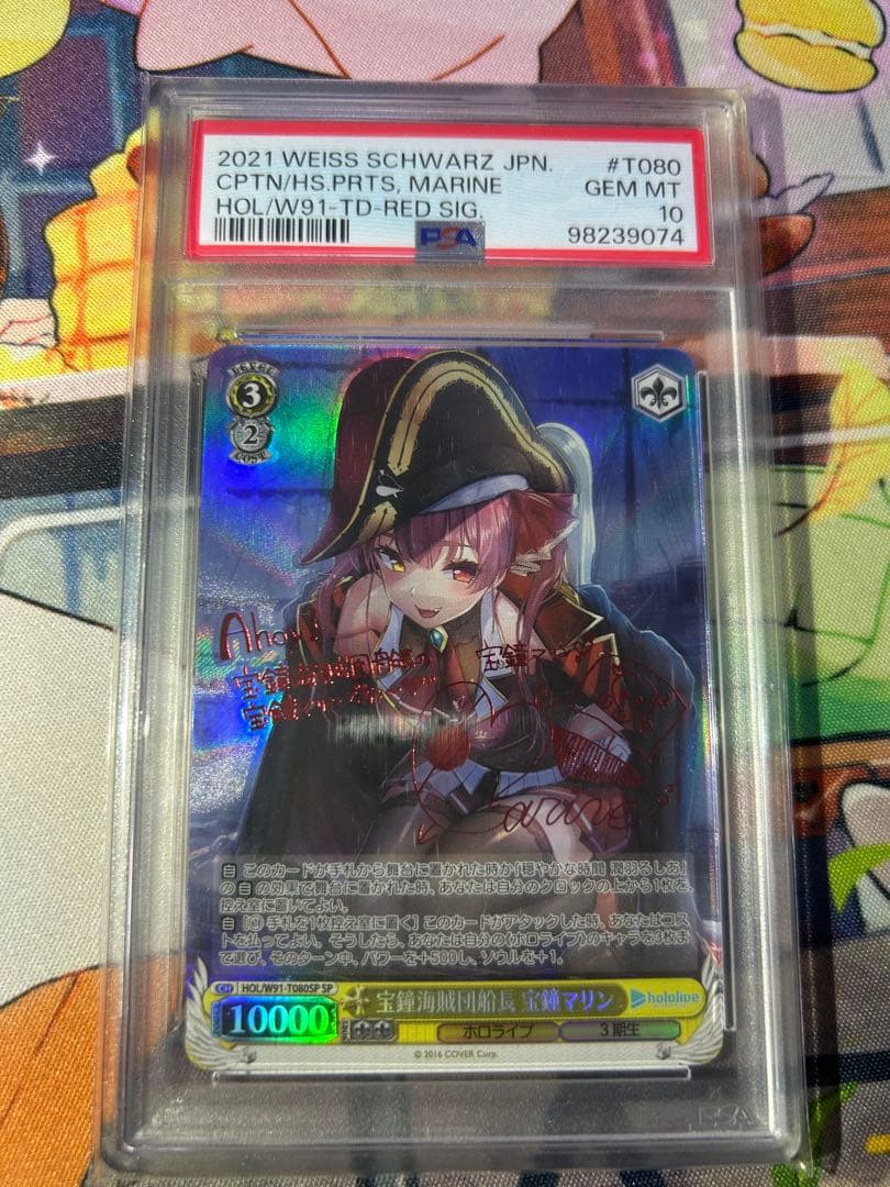 【最終値下げ早い者勝ち！】宝鐘海賊団船長 宝鐘マリン SP サイン PSA10