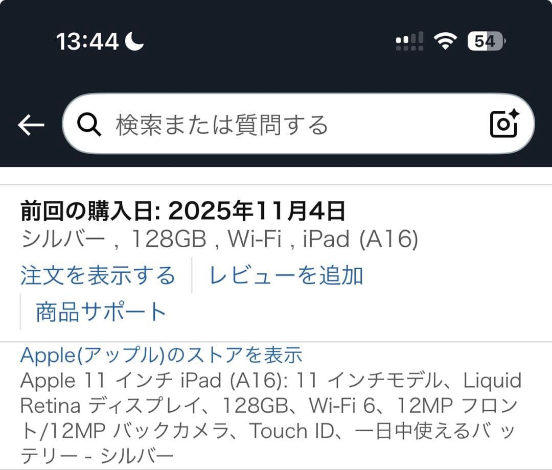 【新品未開封】iPad 11世代Wi-Fi 128GB シルバー