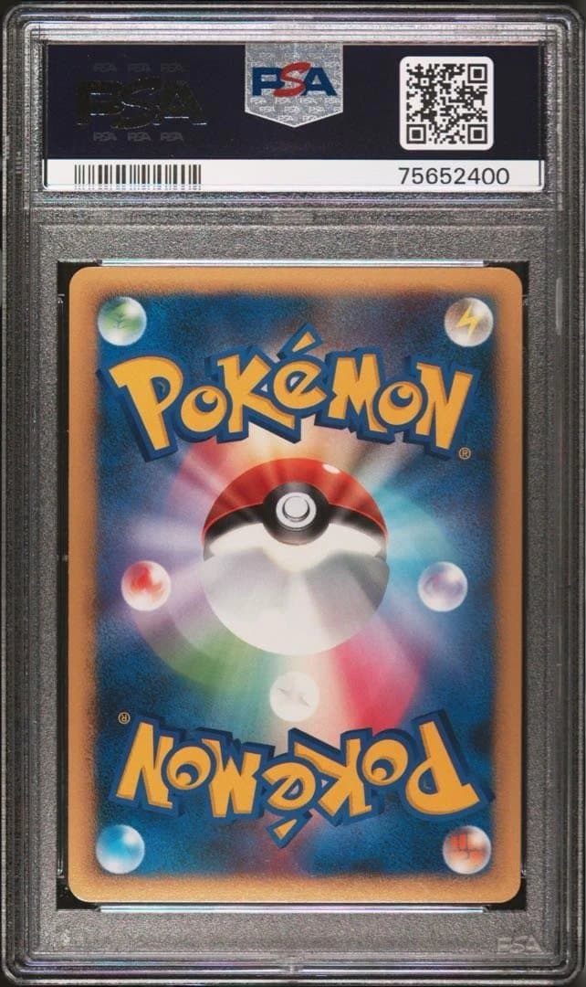 【psa10】 勝利のメダル バクフーン　042 銀　2010