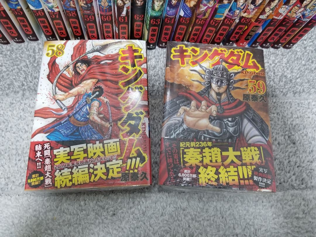 キングダム 50～75