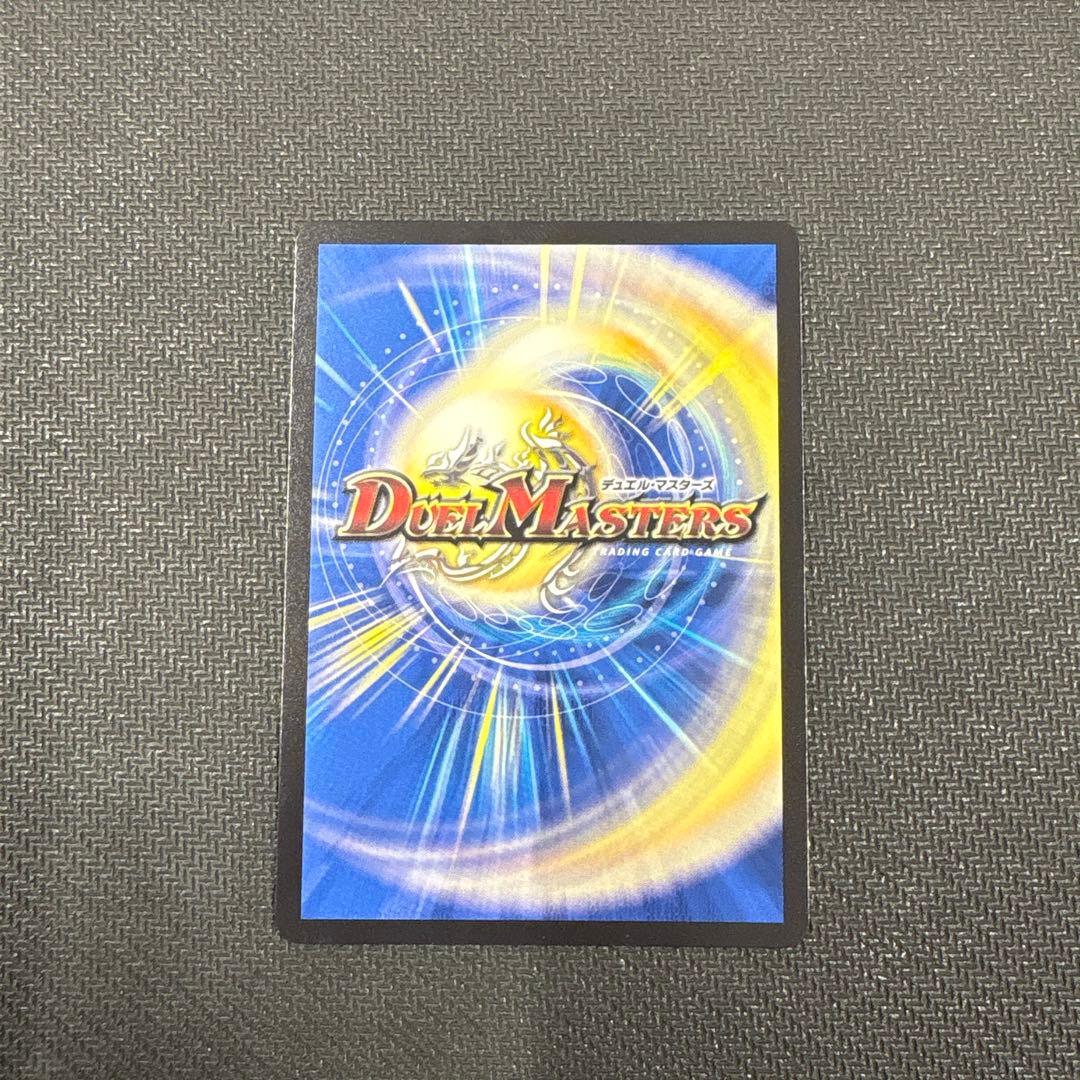 メンデルスゾーン　ダイヤモンドトレジャー　ssp