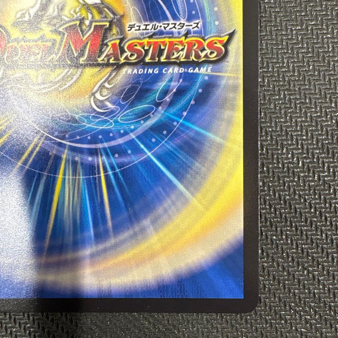 メンデルスゾーン　ダイヤモンドトレジャー　ssp