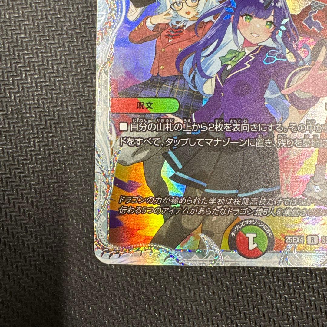 メンデルスゾーン　ダイヤモンドトレジャー　ssp