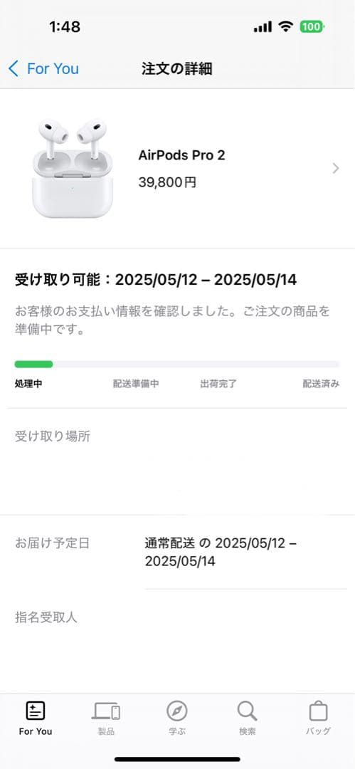 AirPods Pro (第2世代) 本体　新品未開封