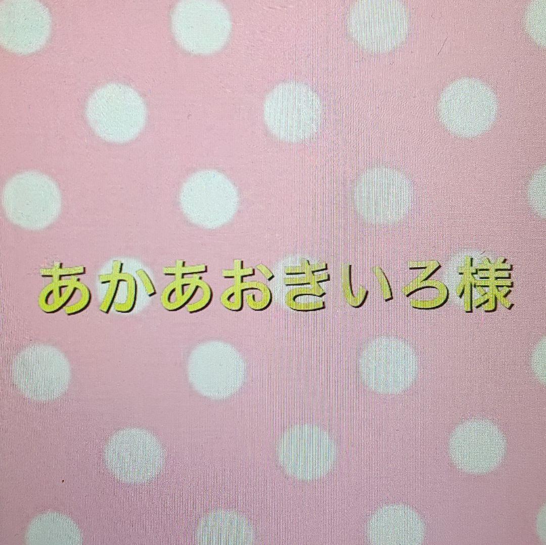 あかあおきいろ