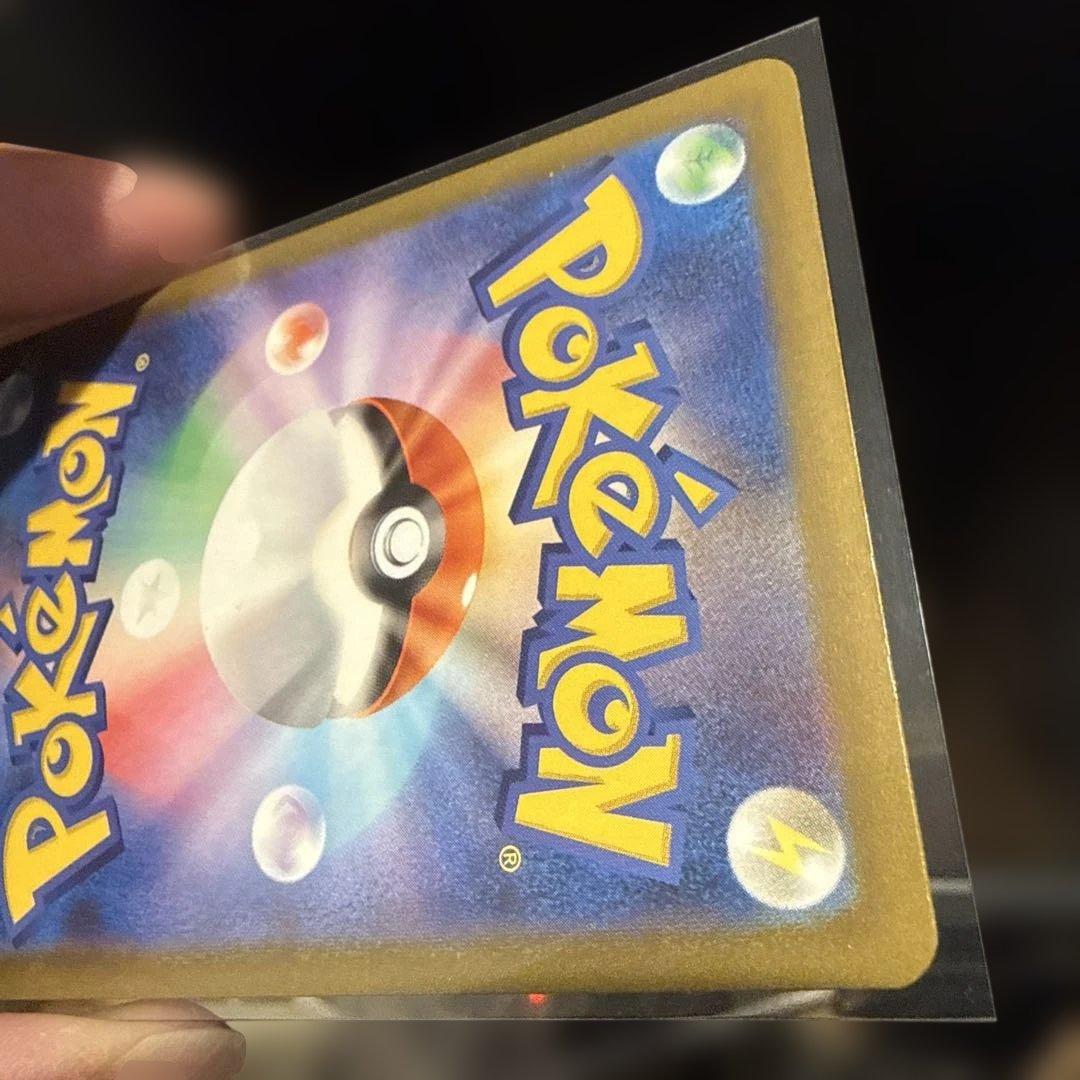 メガゲンガー ex SAR 350HP