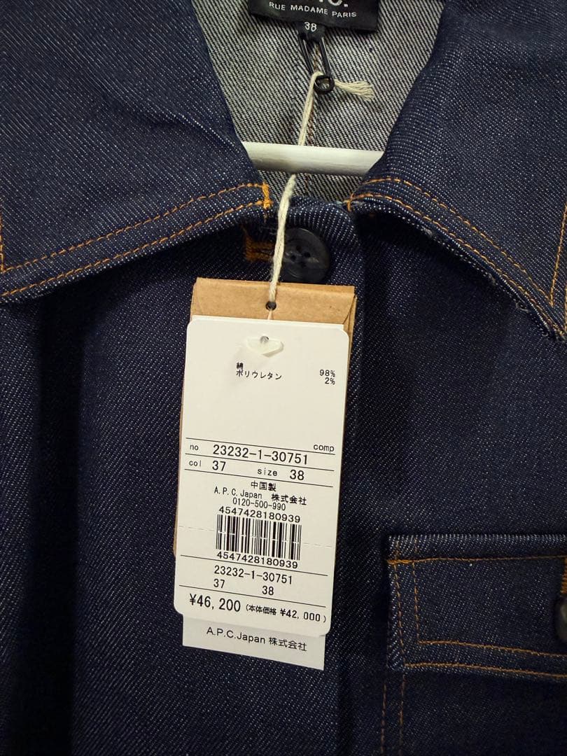 【SALE】【新品】A.P.C デニムジャケット38