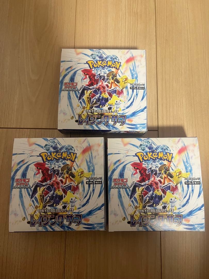 レイジングサーフ　3boxまとめ売り