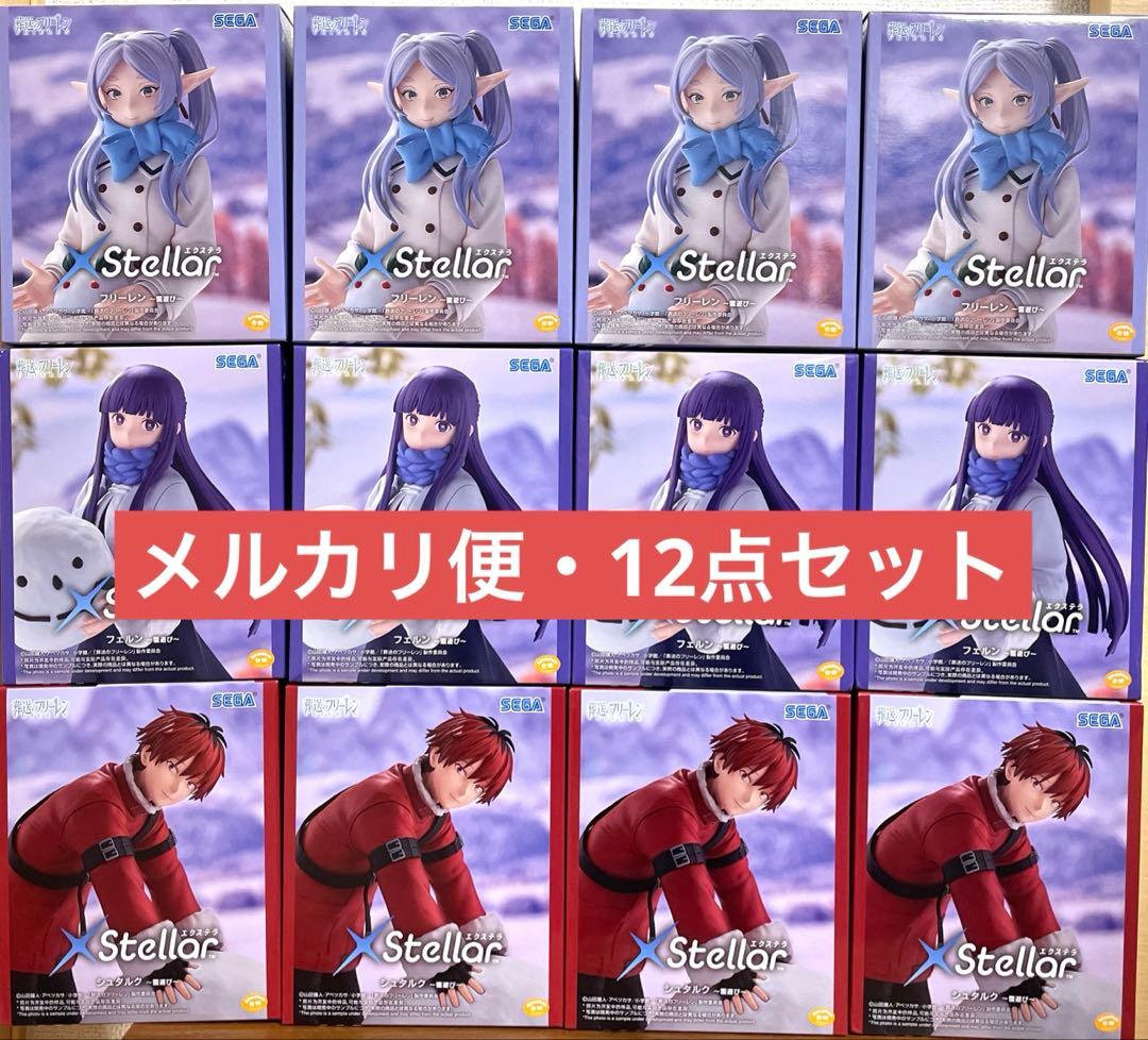 葬送のフリーレンXStellar フリーレン　フェルン　シュタルク　雪遊び