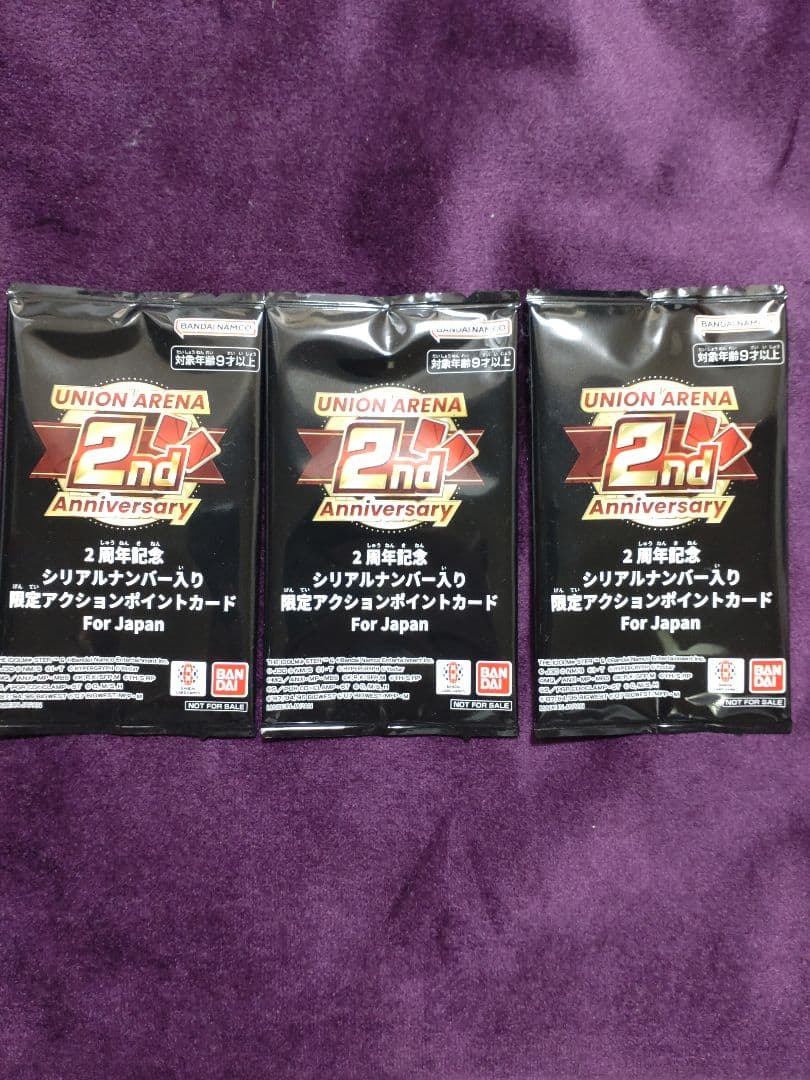２周年記念シリアルナンバー入り限定アクションポイントカード　AP プロモ　未開封