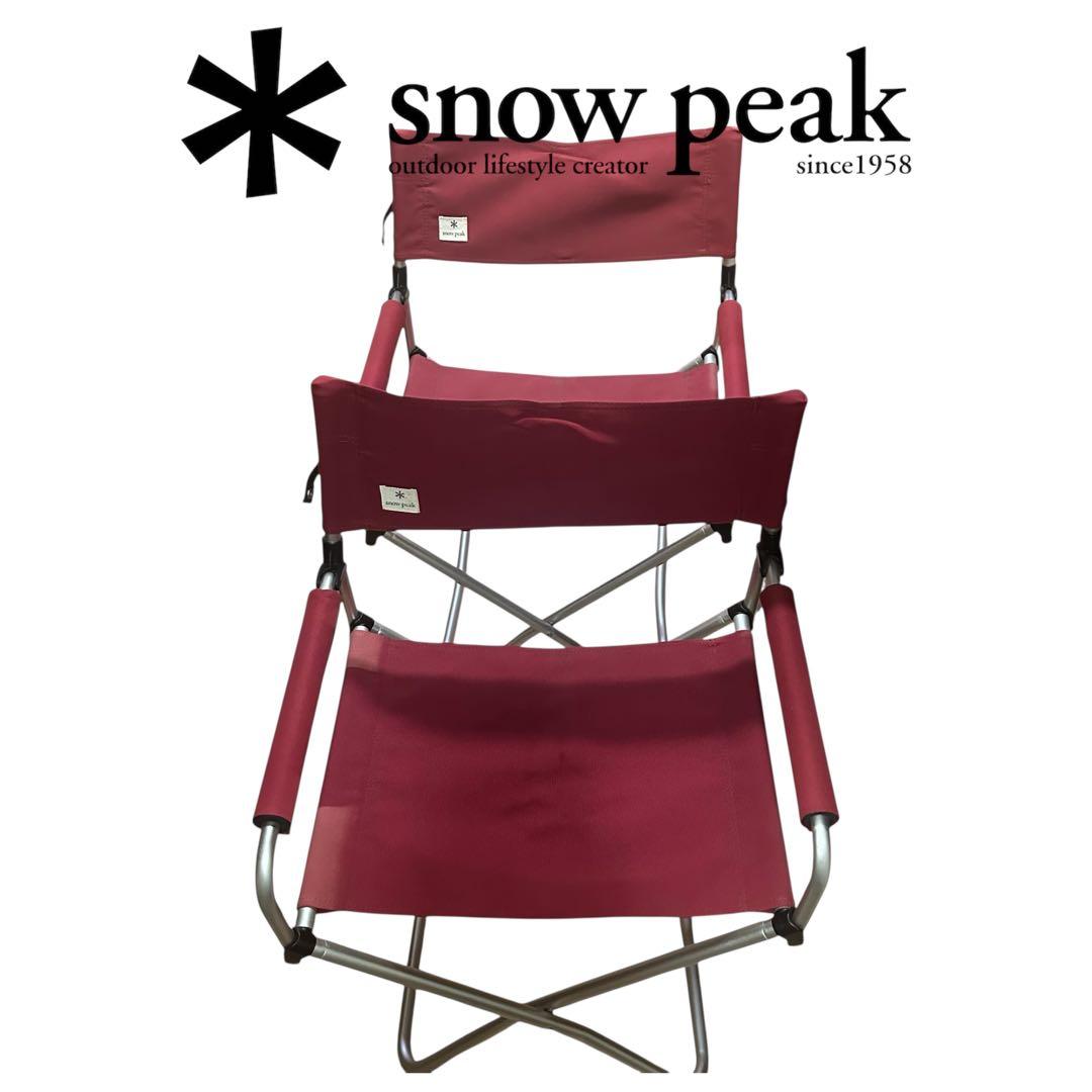  peak スノーピーク FDチェアワイド RD 2脚
