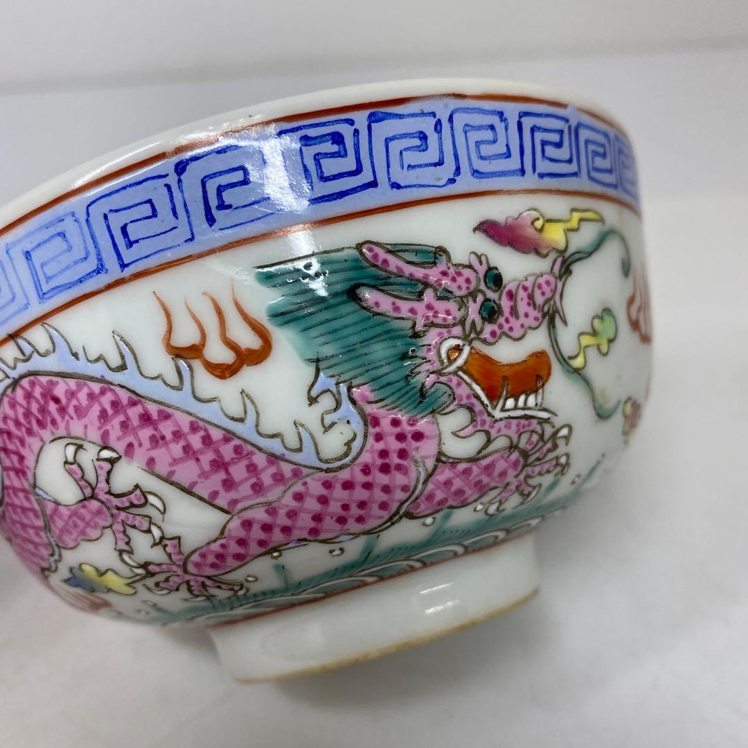 中国大清光緒年製　粉彩　龍図　茶碗2点　東さ7-0330①