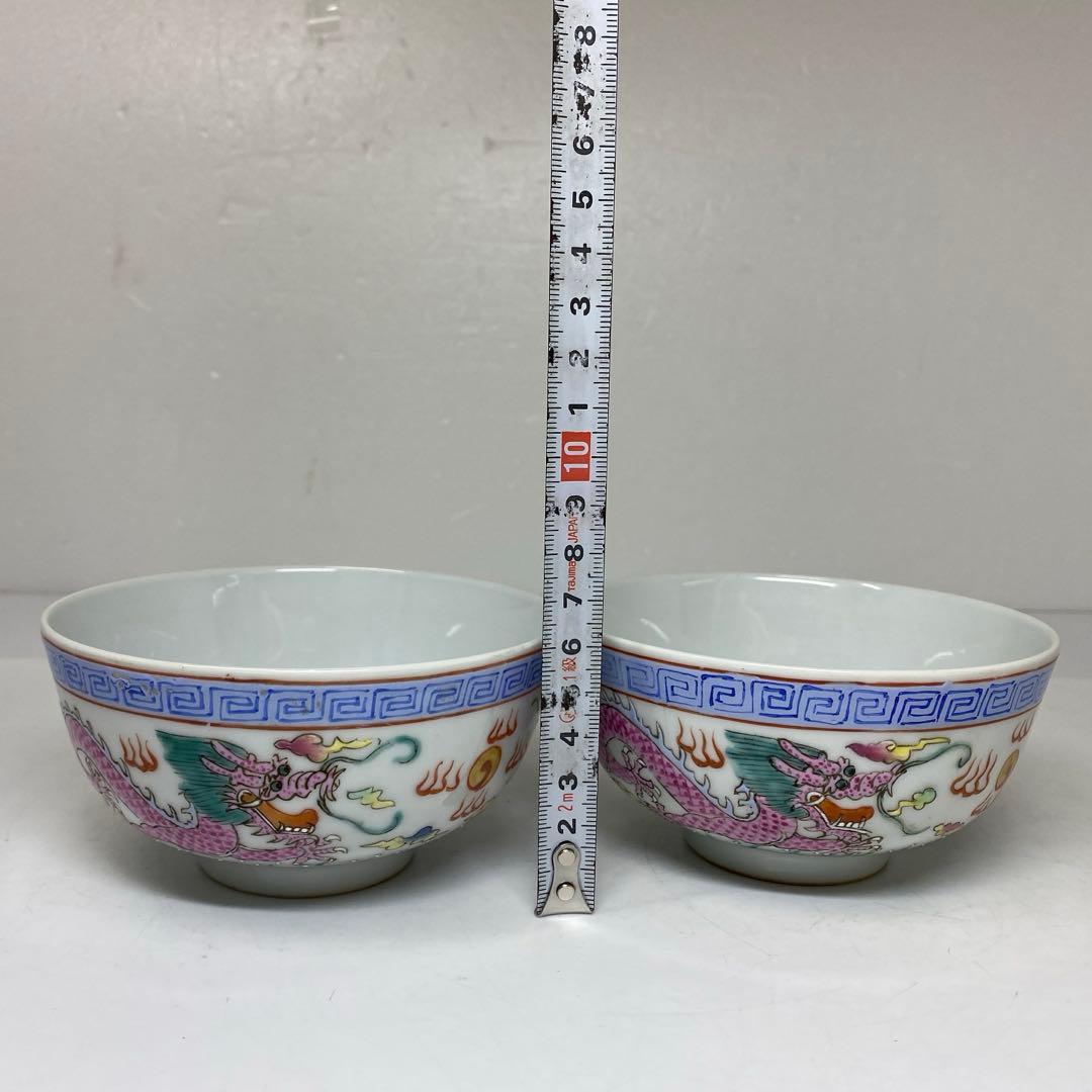 中国大清光緒年製　粉彩　龍図　茶碗2点　東さ7-0330①