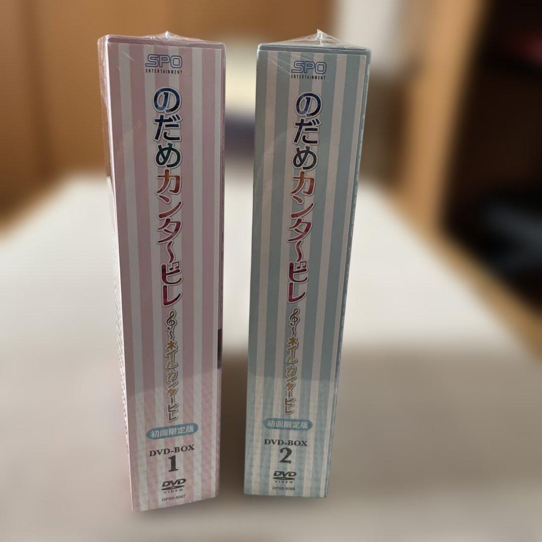 新品 のだめカンタービレ DVD-BOX セット