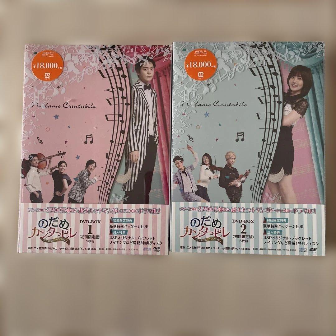 新品 のだめカンタービレ DVD-BOX セット