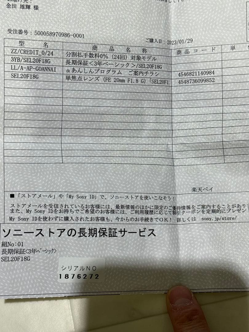【美品】SONY カメラレンズ FE20mm F1.8G