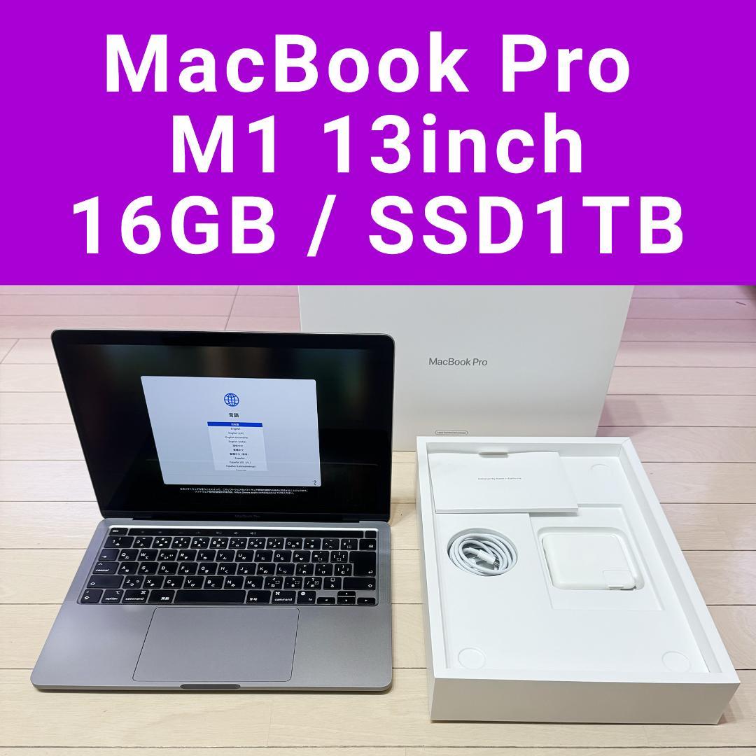 M1 Macbook Pro 13inch｜16GB｜SSD 1TB
