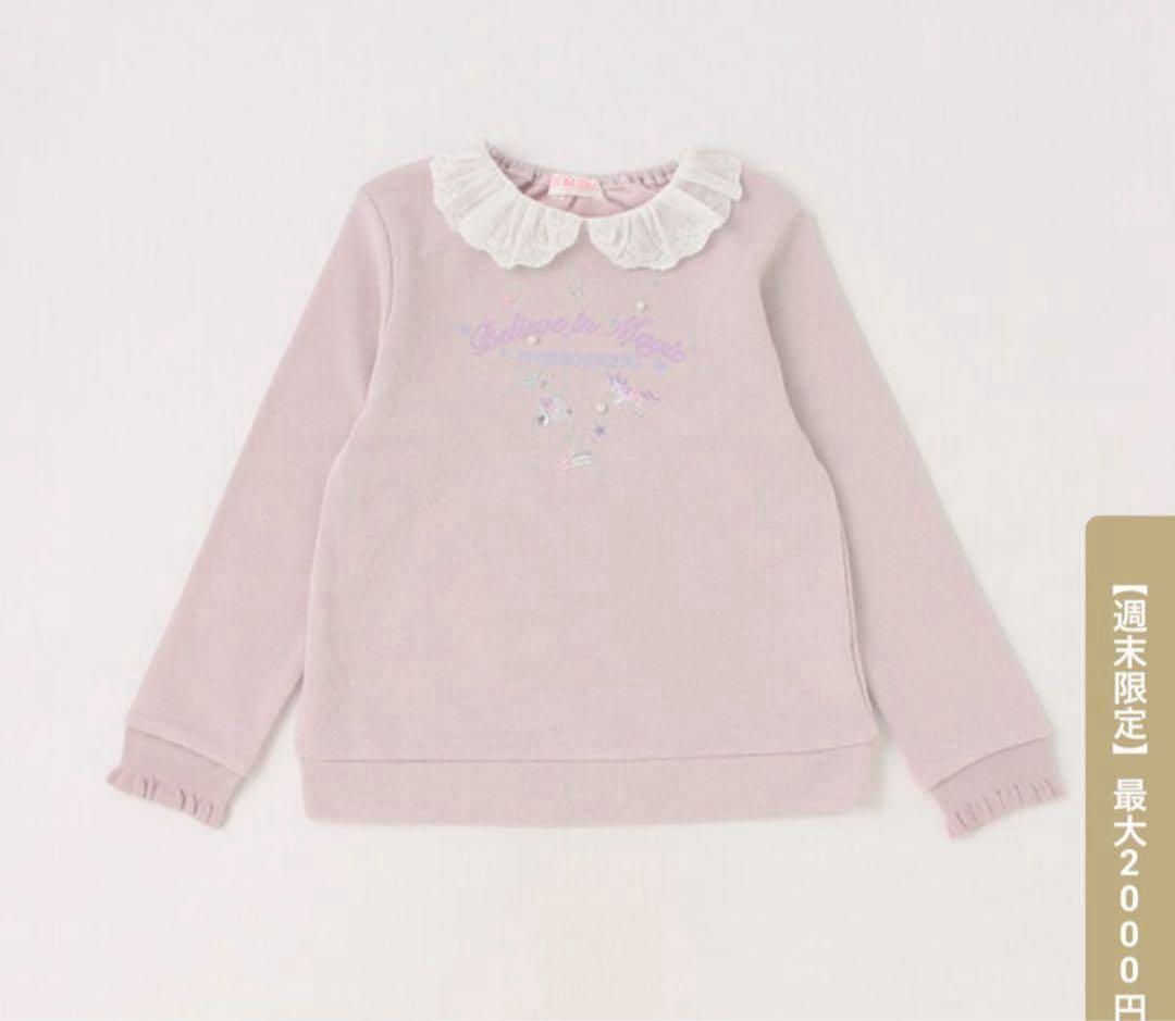 専用メゾピアノ&パンパンチュチュ