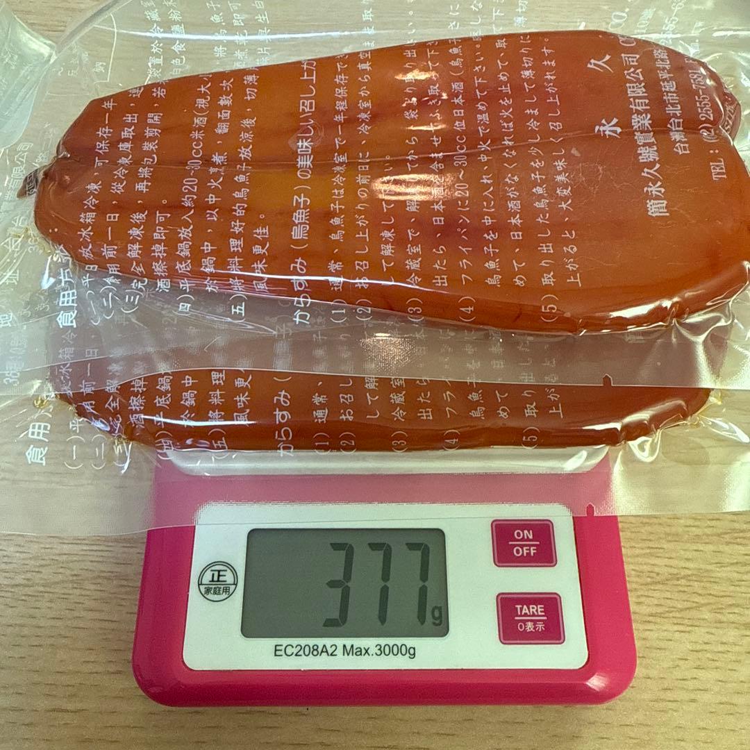 からすみ 台湾 377g