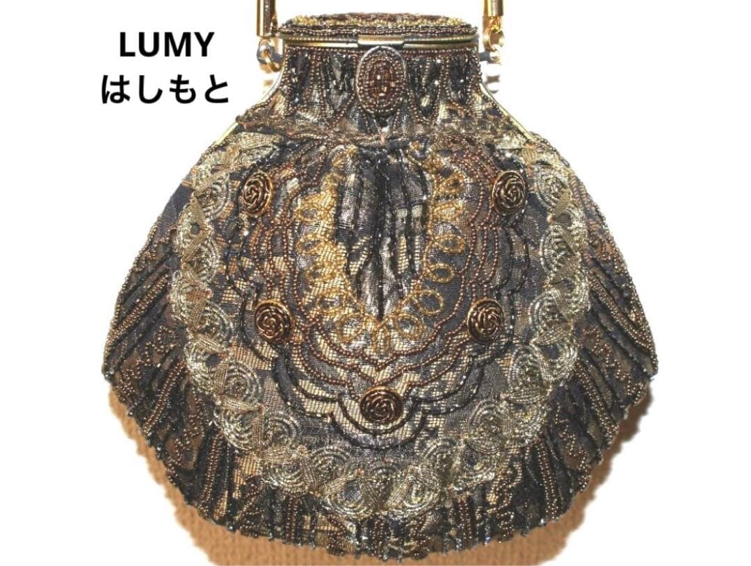 LUMYはしもと ビーズバッグパーティーバッグ ショルダー 皇室御用達 美品