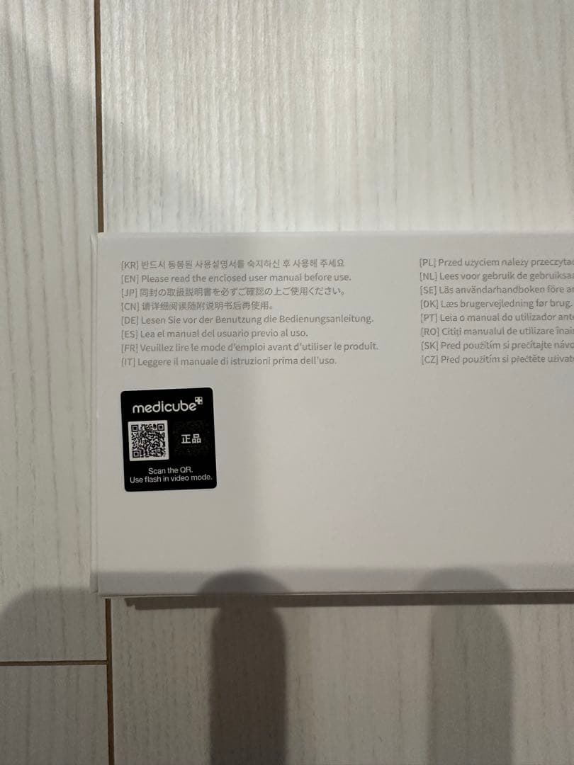 medicube 美顔器 ホワイト