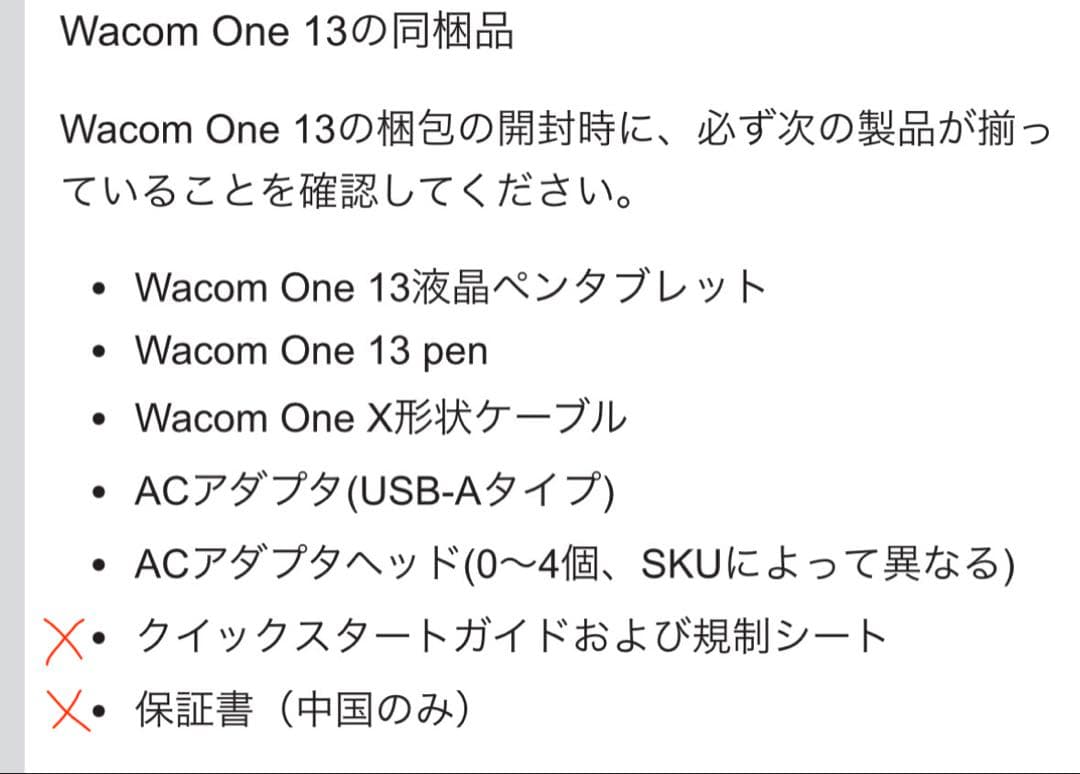 液タブ・ペンタブ Wacom One13 DTC133