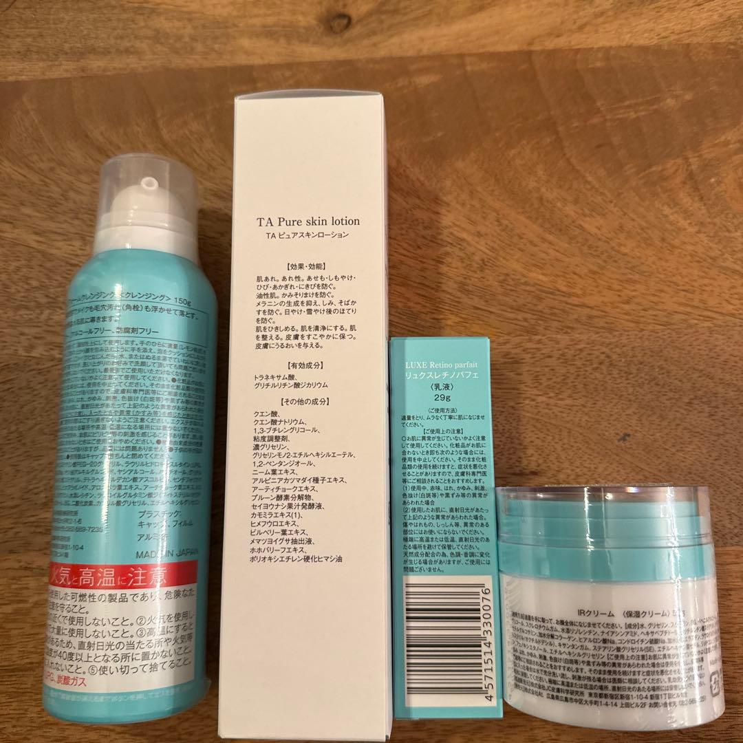 お正月限定‼︎At.4点セット