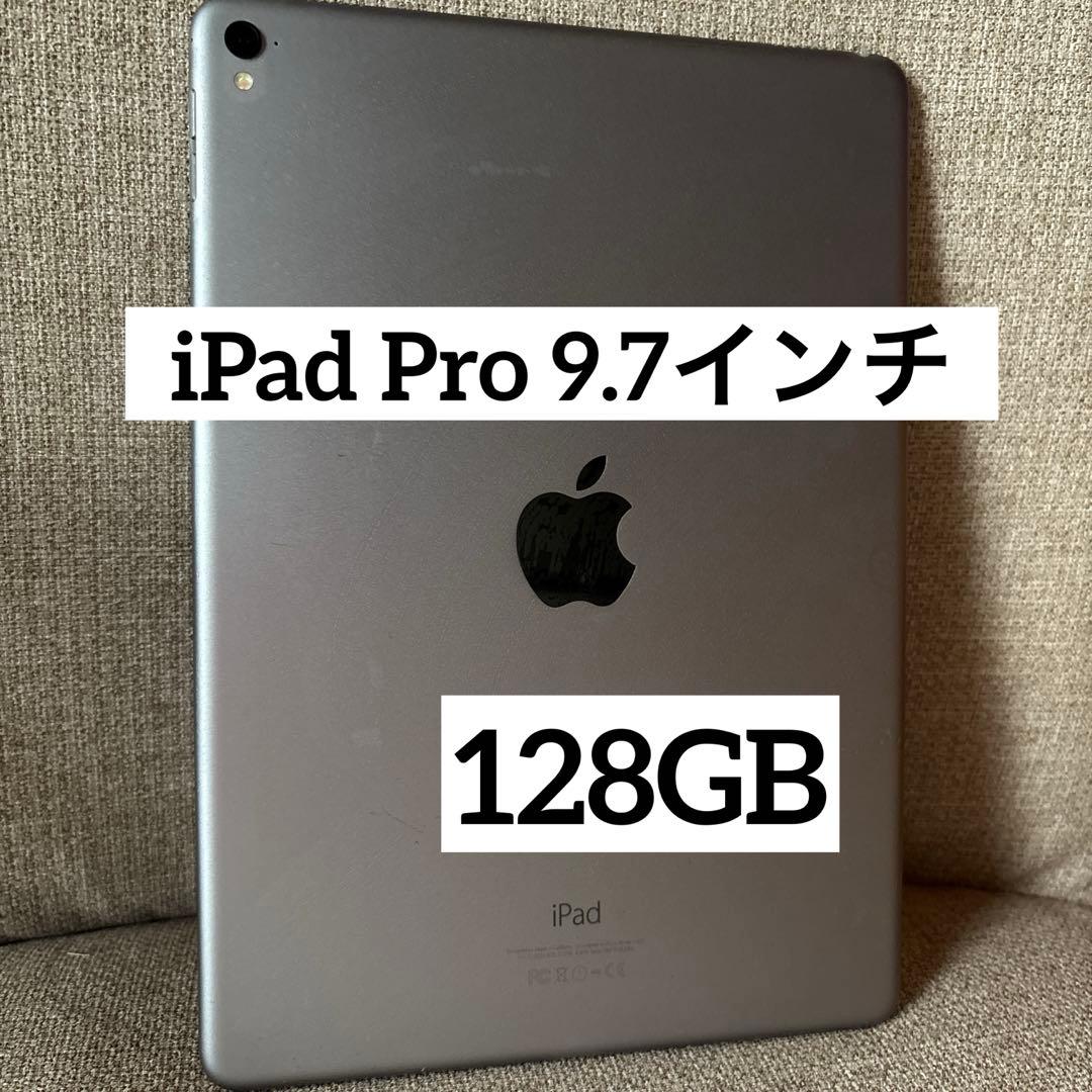 ※難あり※ iPad Pro 初代9.7インチ 128GB
