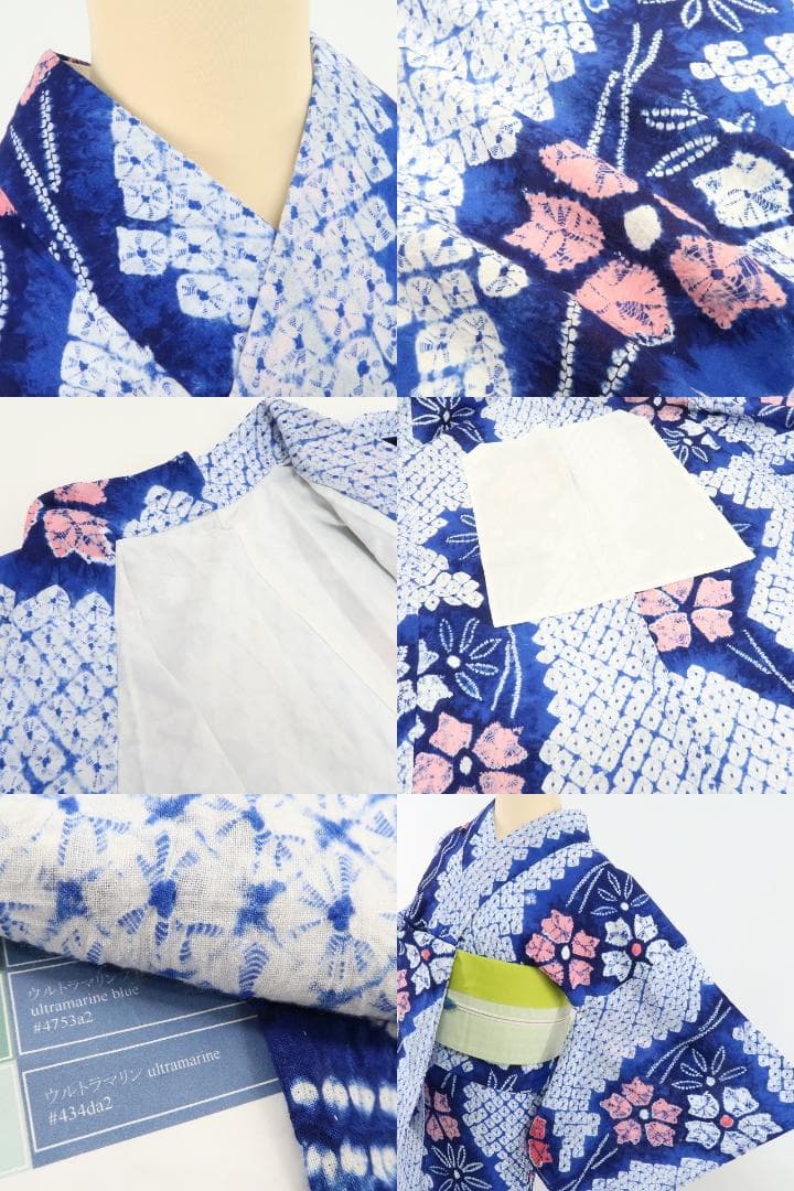 Y-921◆夏着物 有松鳴海絞『ウルトラマリン×撫子』居敷当て付 手縫 高級浴衣