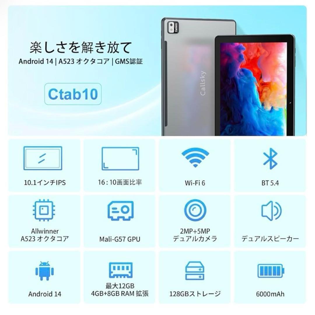 【未開封】Android 14 タブレット 10インチ 12GB+128GB