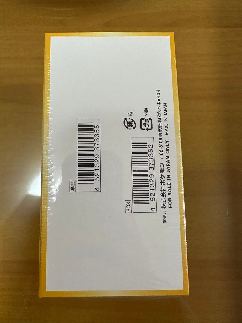 ポケモンカードゲーム VSTARユニバースbox シュリンク付 未開封