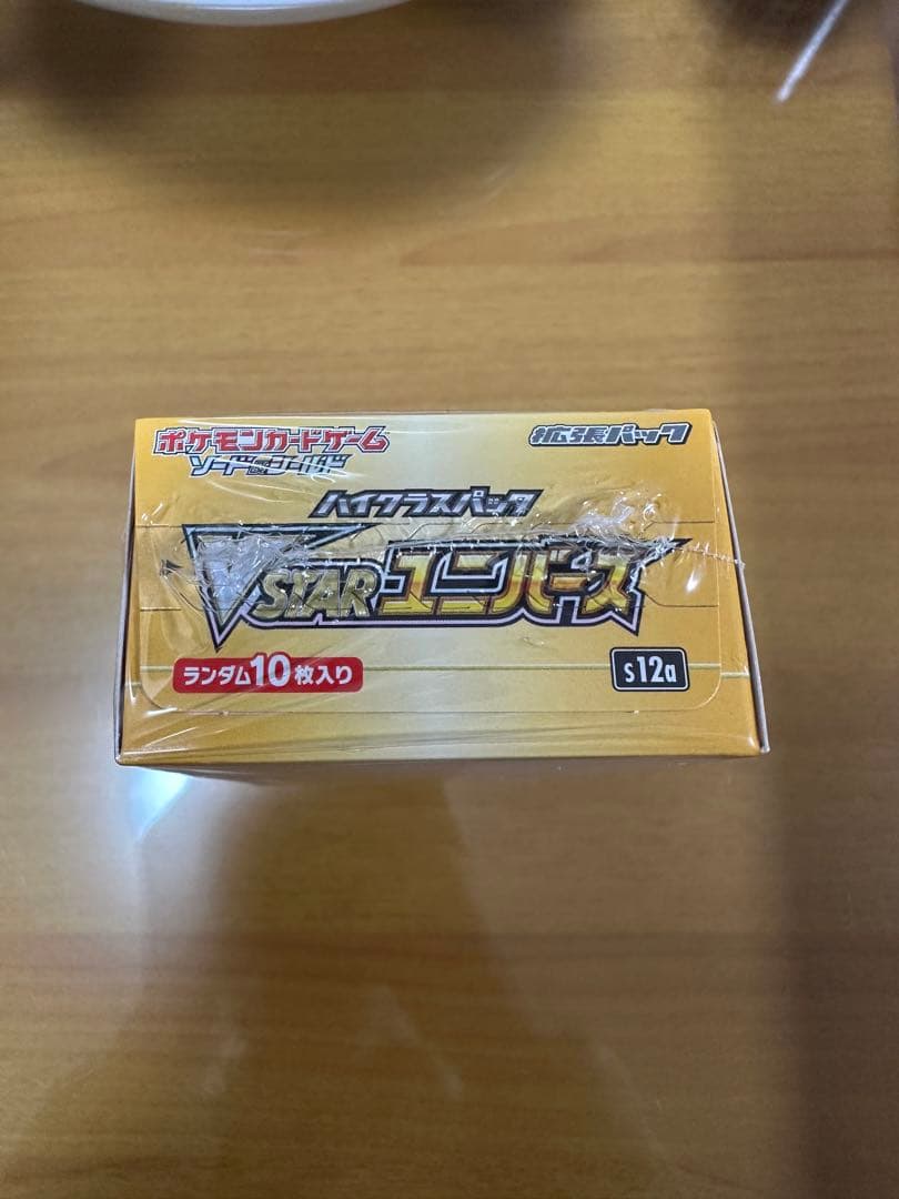 ポケモンカードゲーム VSTARユニバースbox シュリンク付 未開封