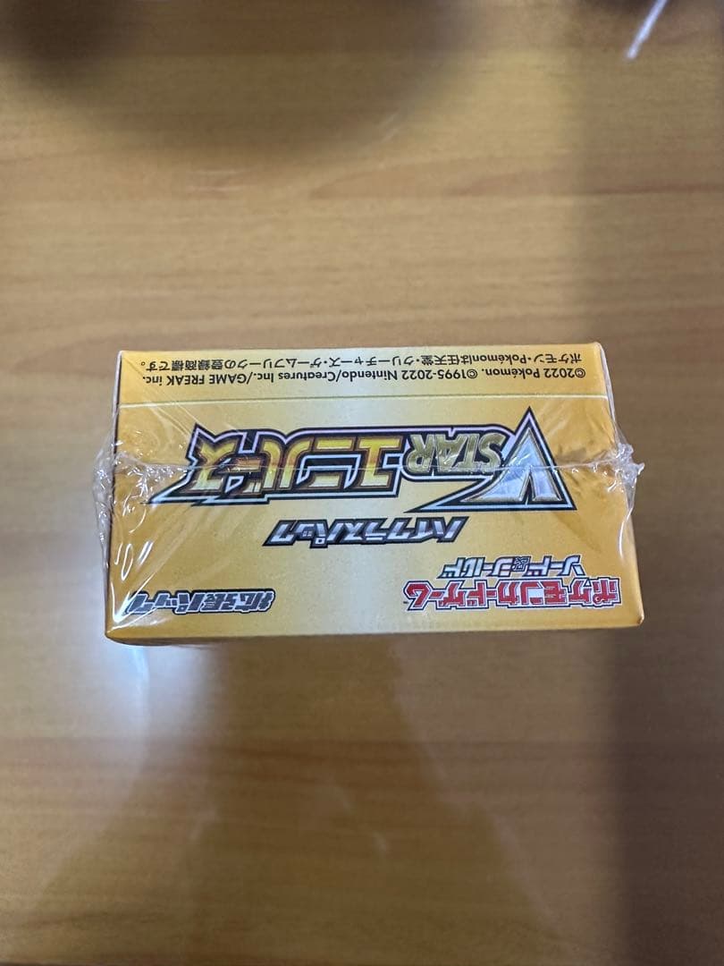 ポケモンカードゲーム VSTARユニバースbox シュリンク付 未開封