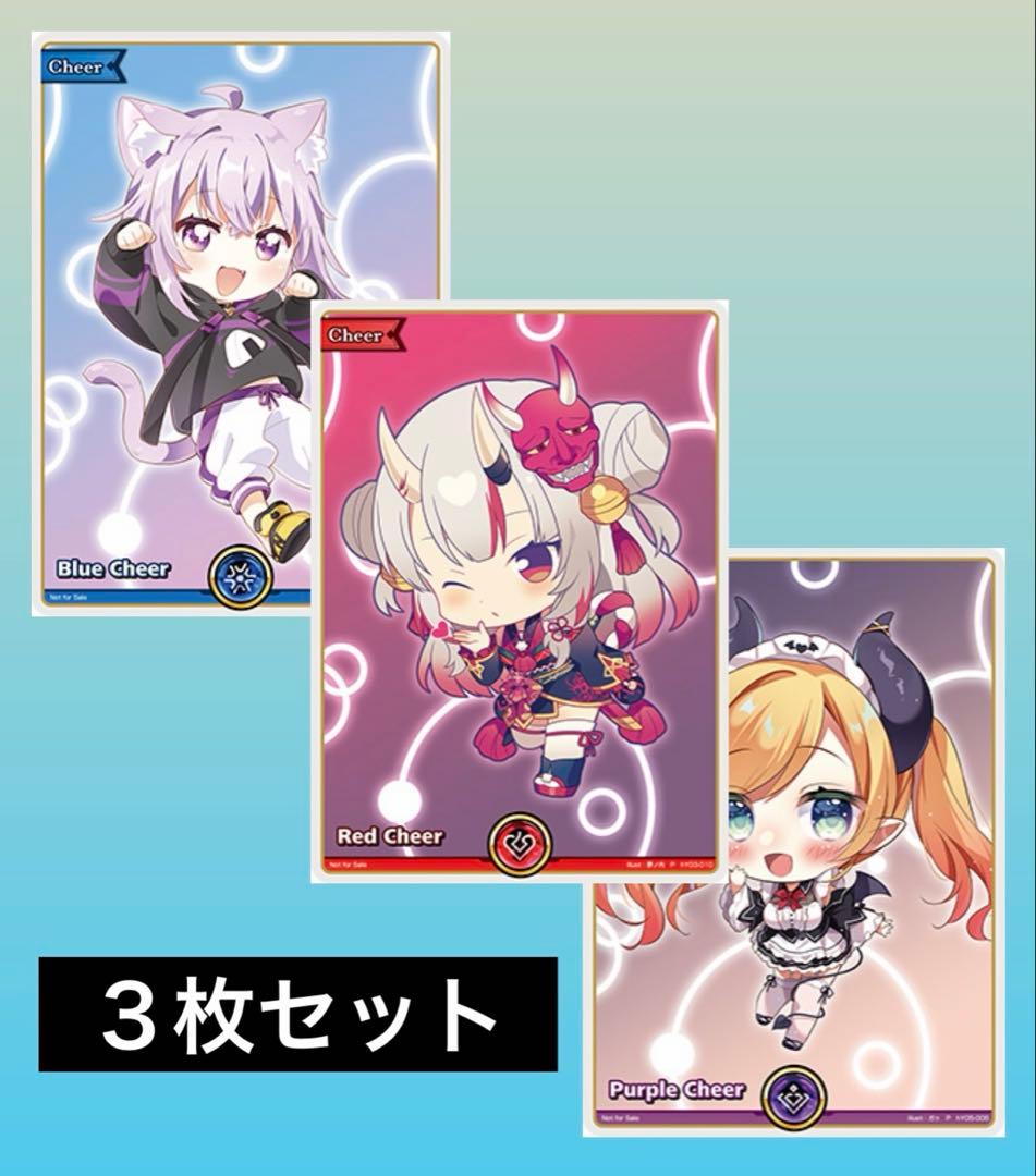 つ*ね様 ホロカ　英語版　プロモ　エール　セット