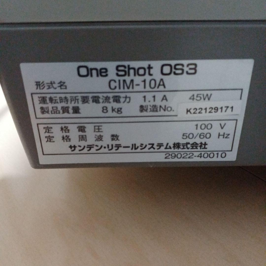 SANDEN One Shot OS3 CIM-10A アイスクリームメーカー
