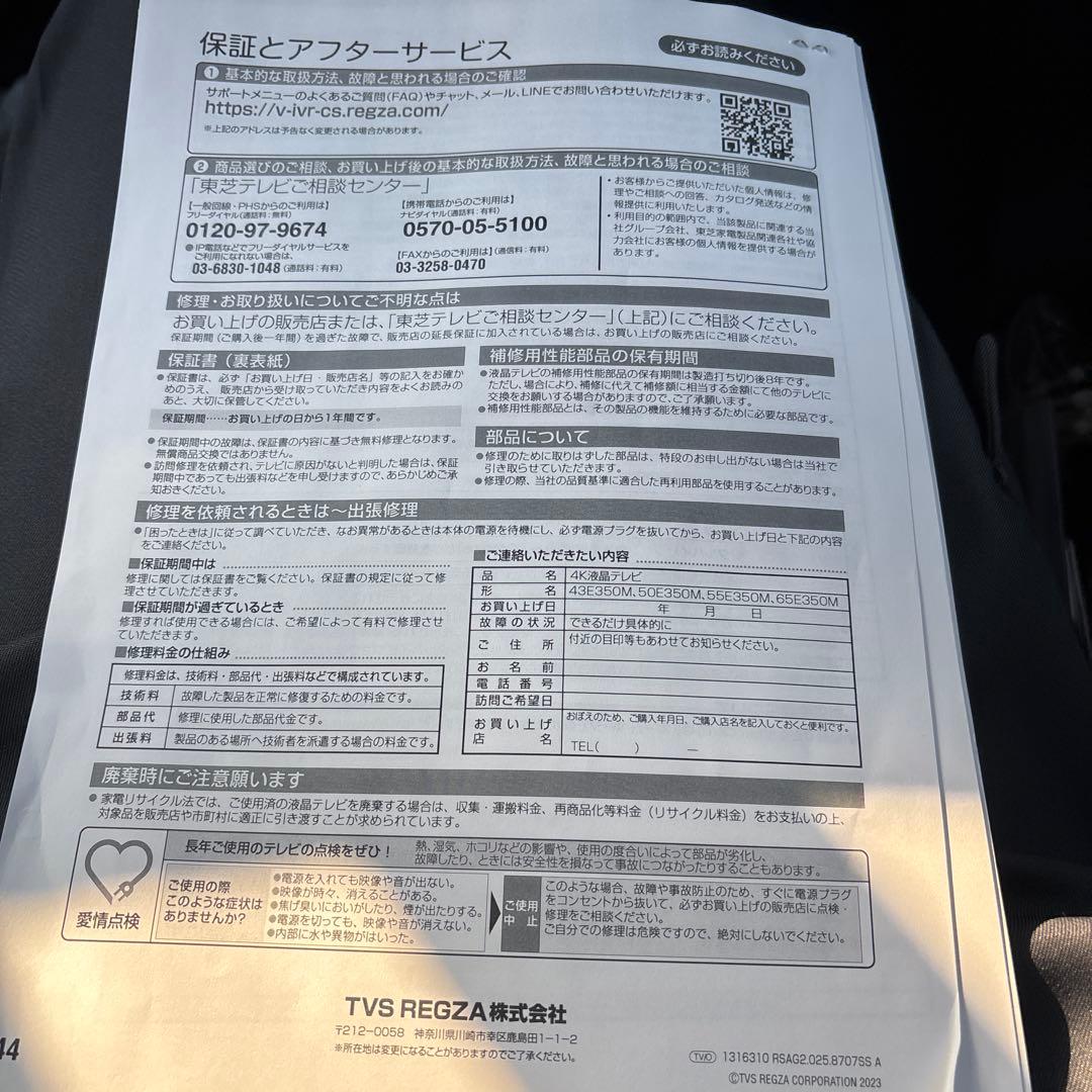 クリスマスセール　REGZA 65インチ　2025年製造