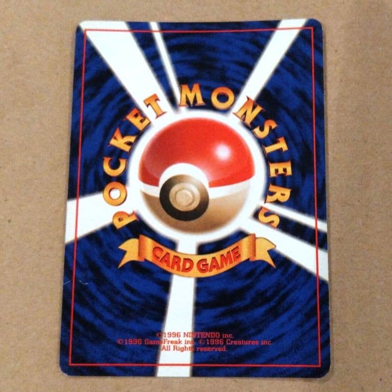 ミュウツー 　旧裏★ 第1弾拡張パック　ポケモンカード